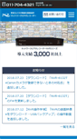 Mobile Screenshot of nvr.bz